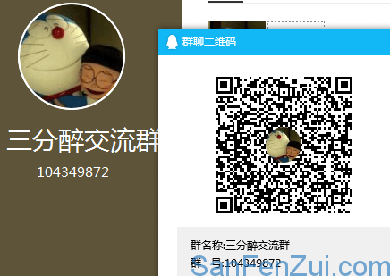 七分醒博客交流群