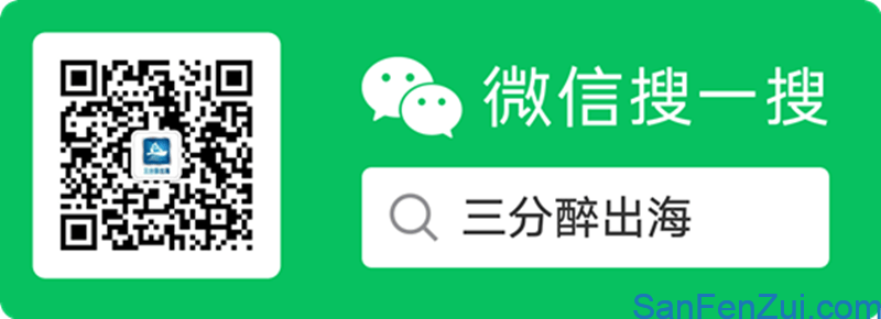 公众号七分醒出海